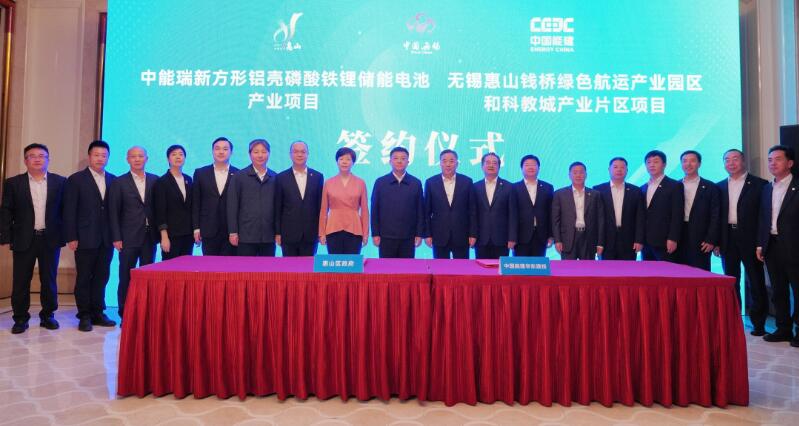 中國能建黨委書記、董事長宋海良與無錫市委書記杜小剛會談并見證項(xiàng)目簽約