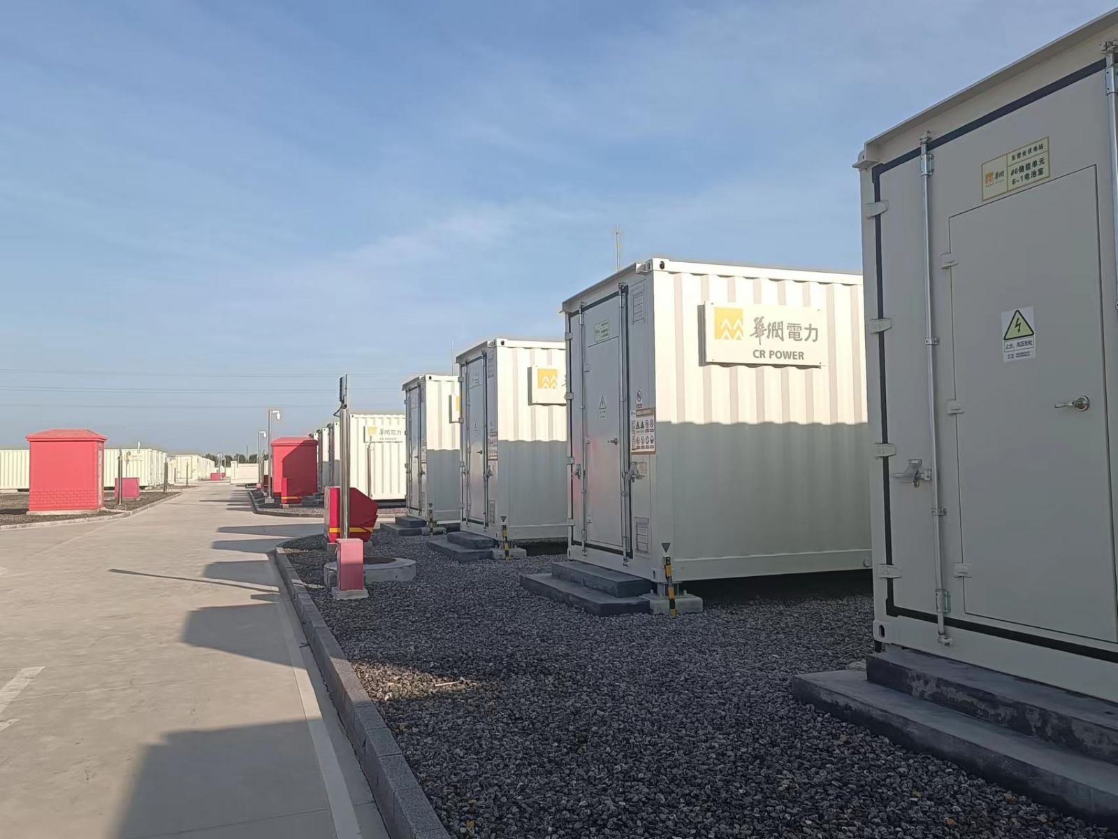 全面參與電力市場(chǎng)交易，山東要讓新型儲(chǔ)能先“賺”起來(lái)