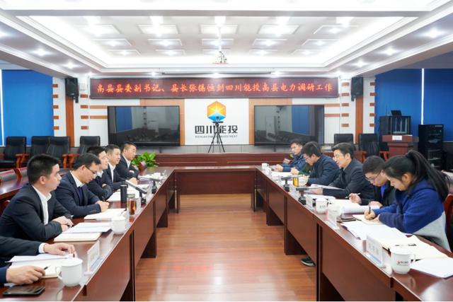 高縣縣委副書(shū)記、縣長(zhǎng)張錫恒率隊(duì)到四川能投高縣電力走訪調(diào)研