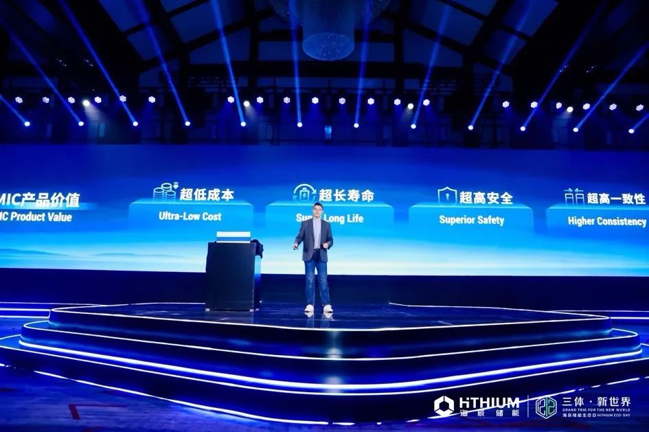 海辰儲能生態(tài)日：全球首發(fā)3大新品及服務 開啟儲能應用新世界
