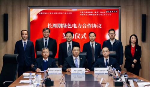 三峽能源、三峽集團江蘇分公司與中國石化座談并簽署長周期綠色電力合作協(xié)議