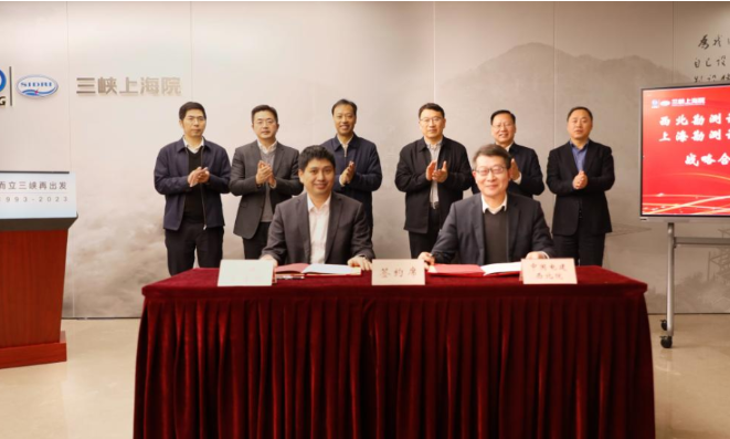 三峽上海院與中國電建西北院簽署戰(zhàn)略合作協議