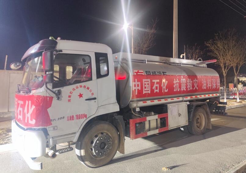 中國(guó)石化向甘肅青海地震區(qū)捐款3000萬元