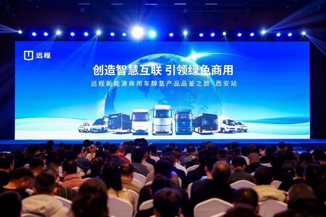 綠色能源替代最優(yōu)解，醇?xì)渖鷳B(tài)在西安贏得2024開門紅