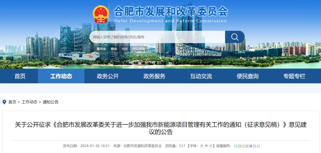 安徽合肥：“自發(fā)自用、余電上網(wǎng)”分散式風(fēng)電經(jīng)市發(fā)改核準(zhǔn)通過后即可開工