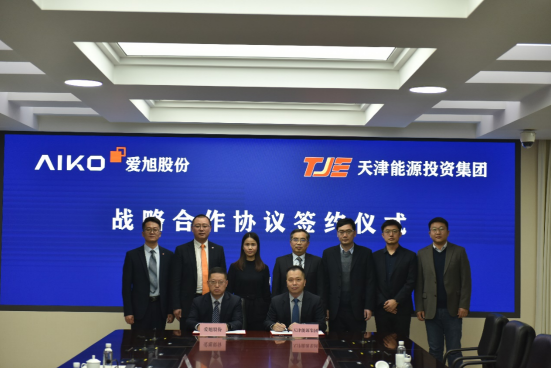 光伏與儲能融合，愛旭與天津能源投資集團共譜城市新能源革命