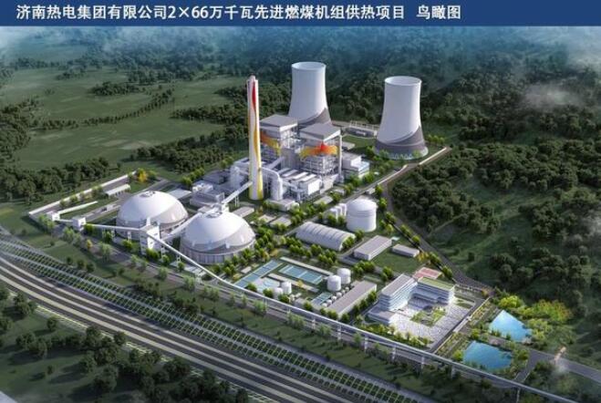 2026年濟南將增加約1億平方米供熱，基本替代城區(qū)燃煤熱源