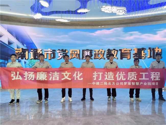 弘揚廉潔文化，打造優(yōu)質(zhì)工程