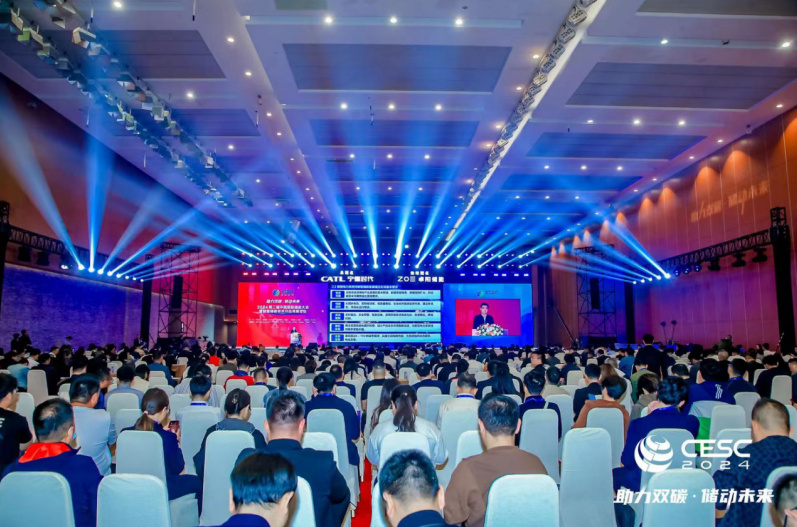 聚焦新趨勢 CESC2024第二屆中國國際儲能大會在寧開幕
