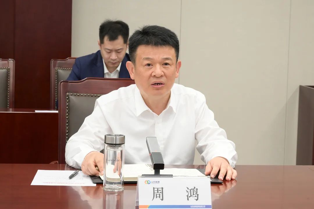 周鴻同志任山東能源集團黨委副書記、董事、總經理