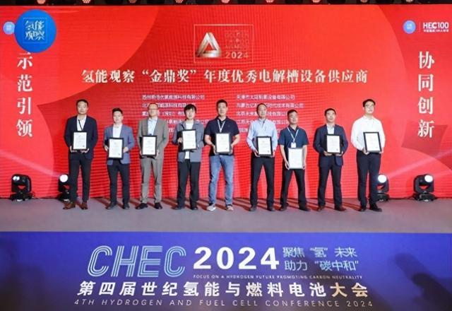 億利集團旗下億利氫田時代榮獲年度優(yōu)秀電解槽設(shè)備供應商稱號