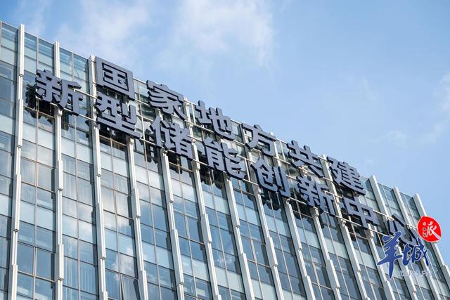 這個(gè)新型儲(chǔ)能創(chuàng)新中心，全國(guó)唯一!