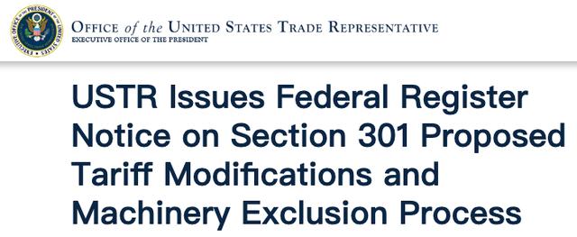 美國宣布將自8月1日開始對中國電動汽車、電池和芯片加征關(guān)稅