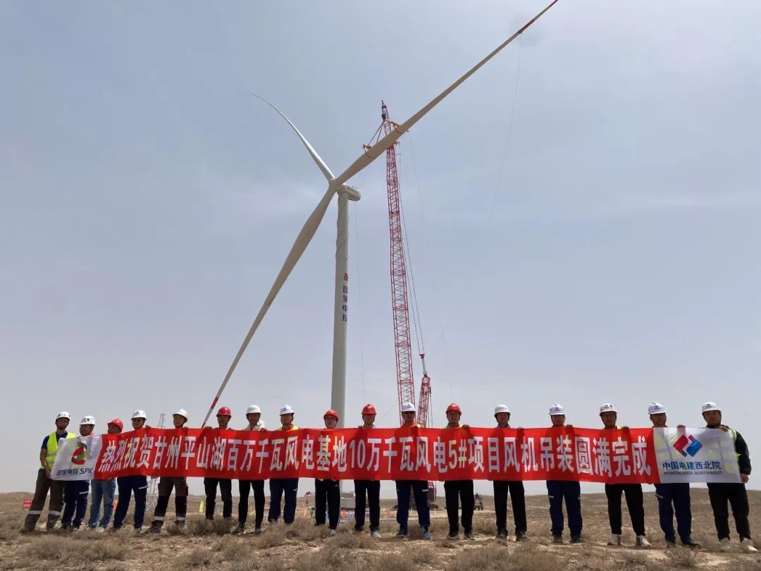 國家電投山東能源張掖甘州10萬千瓦風(fēng)電項目風(fēng)機(jī)吊裝圓滿完成！