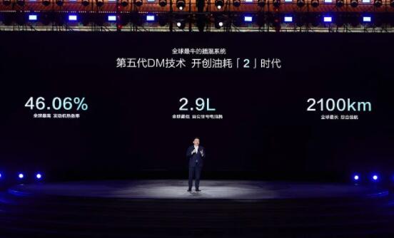 比亞迪再一次改寫全球汽車油耗史！