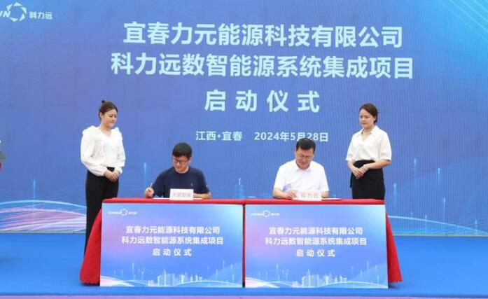 儲能提速，科力遠3GWh儲能系統(tǒng)項目正式啟動