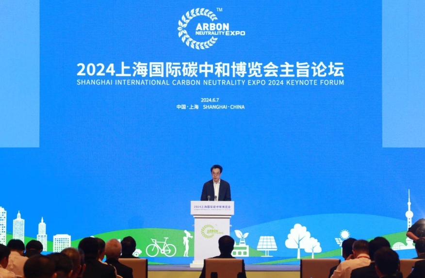 國家發(fā)展改革委副秘書長袁達(dá)出席2024上海國際碳中和技術(shù)、產(chǎn)品與成果博覽會主旨論壇并致辭