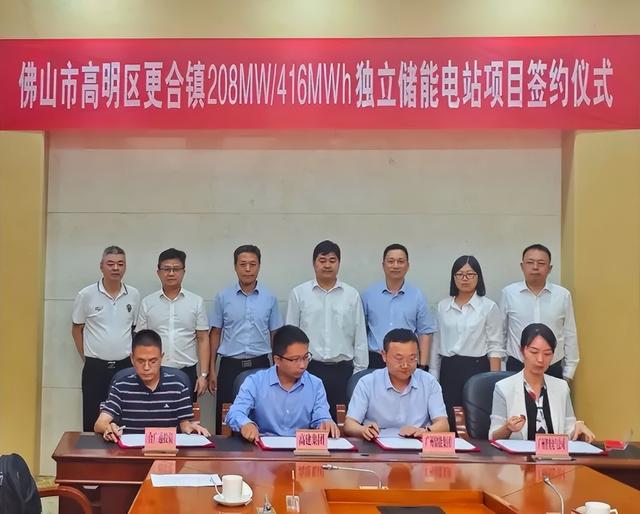 8億，廣東最大調頻調壓電網(wǎng)側儲能電站簽約