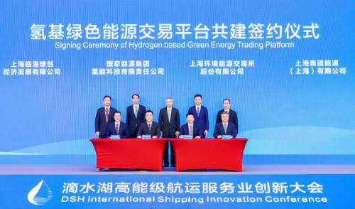 上海將設(shè)氫基綠色能源交易平臺(tái) 擴(kuò)大綠氫、綠色甲醇等交易規(guī)模