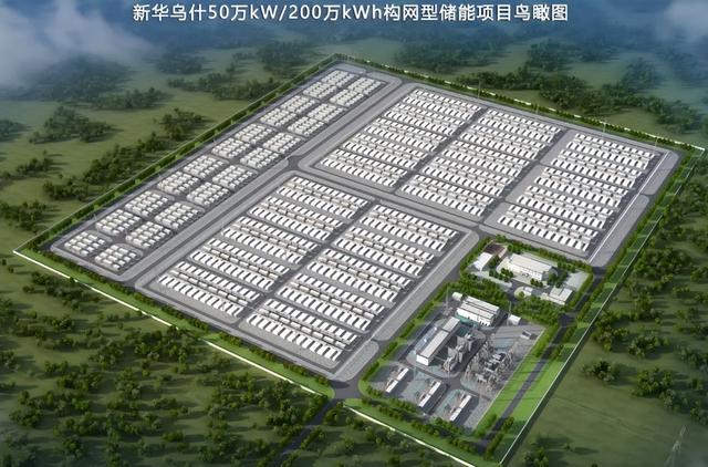 總投資41億，新華烏什50萬千瓦/200萬千瓦時(shí)構(gòu)網(wǎng)型儲(chǔ)能項(xiàng)目有新進(jìn)展