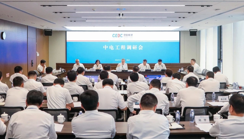 中國(guó)能建黨委副書(shū)記、總經(jīng)理倪真到中電工程、電規(guī)總院調(diào)研