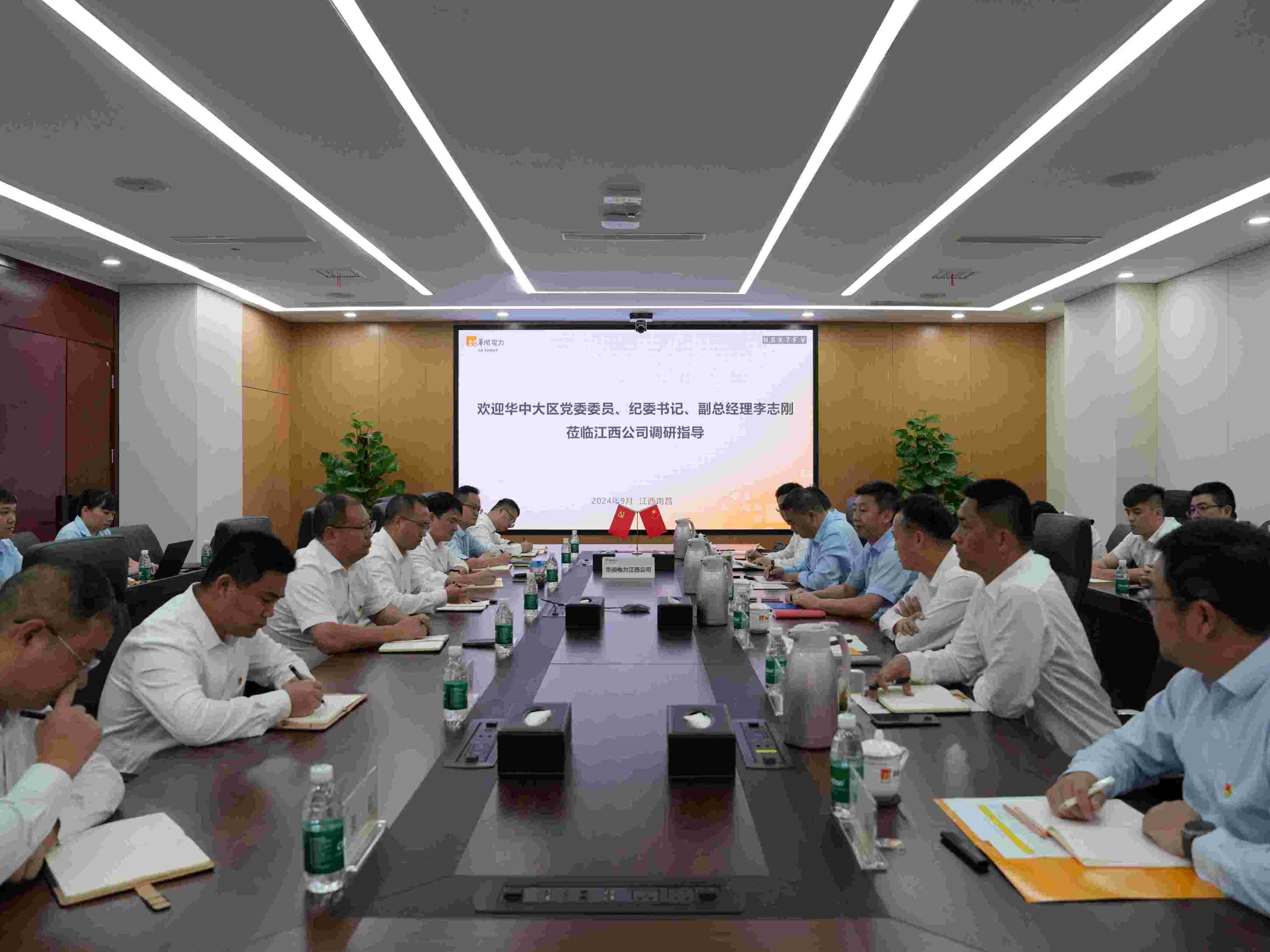 華潤電力華中大區(qū)紀(jì)委書記、副總經(jīng)理李志剛到江西公司調(diào)研