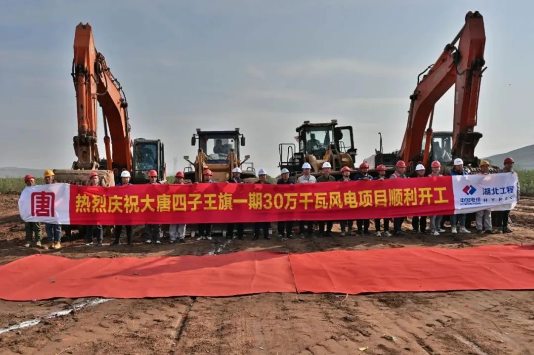 烏蘭察布市防沙治沙和風(fēng)電光伏一體化工程四子王旗一期30萬千瓦風(fēng)電項目開工！
