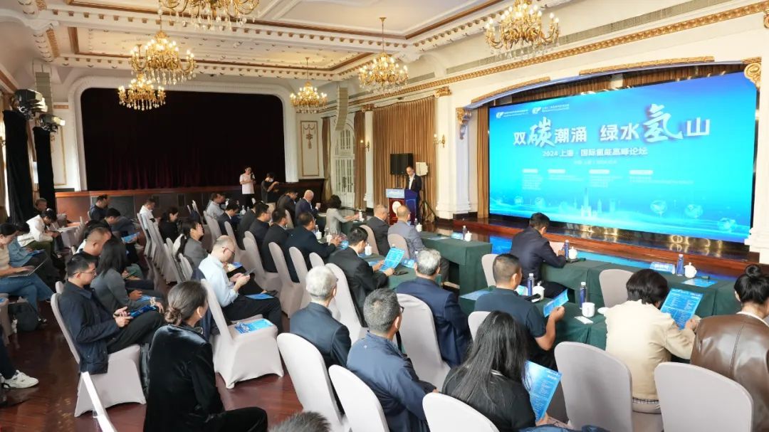 2024上?！?guó)際氫能高峰論壇盛大啟幕，推動(dòng)氫能產(chǎn)業(yè)生態(tài)可持續(xù)發(fā)展