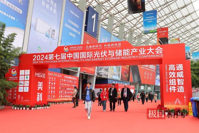 國際光伏與儲能產(chǎn)業(yè)大會開幕，成都雙流區(qū)企業(yè)組團(tuán)亮相