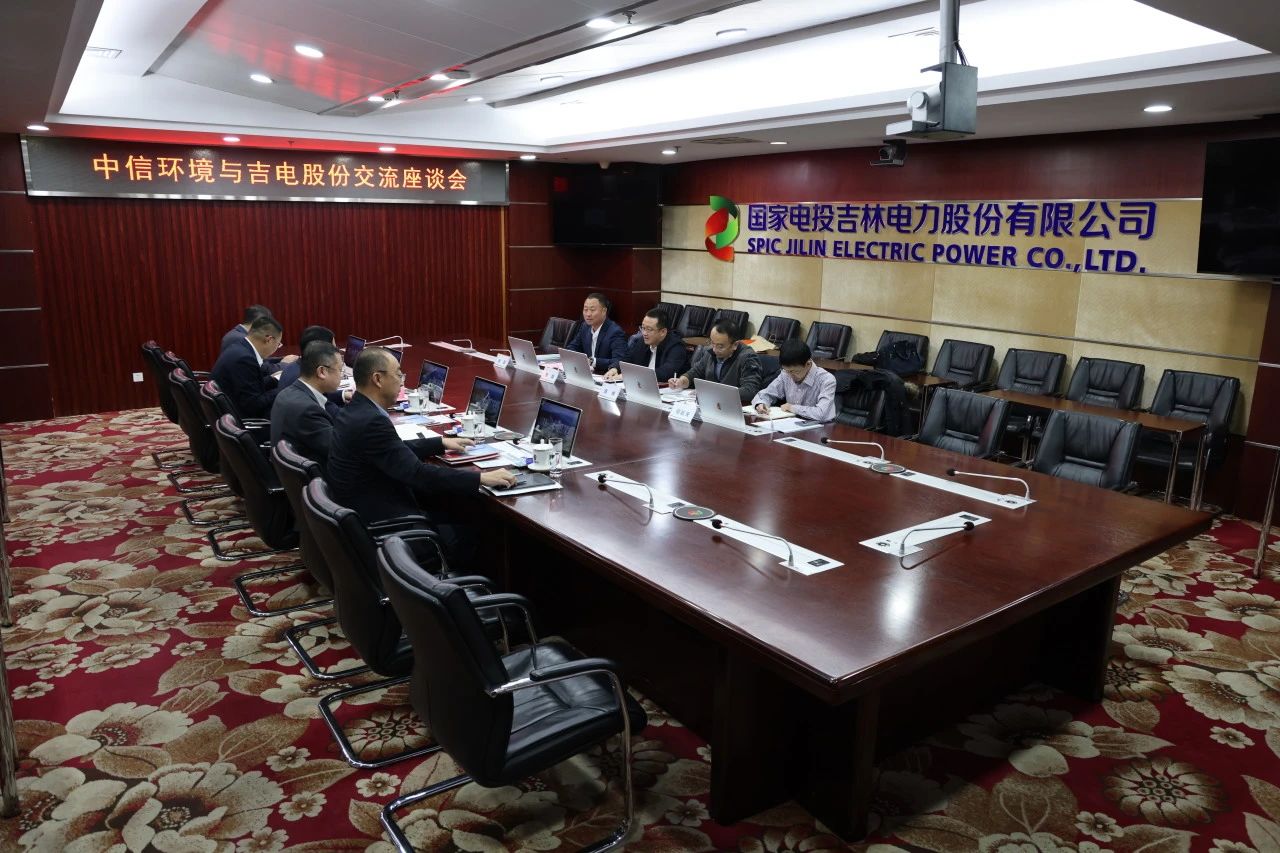 中信環(huán)境黨委副書記、總經(jīng)理孫磊一行到訪吉電股份