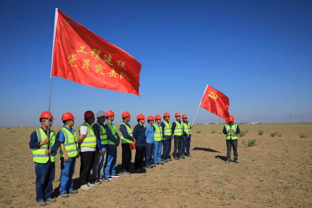 國家電投新疆公司以“黨建+”為載體，推動黨建與生產經營同頻共振
