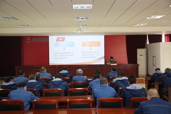 陜煤石電開展“踐行‘三型電力’理念，探索綜合轉(zhuǎn)型路徑”專題講課