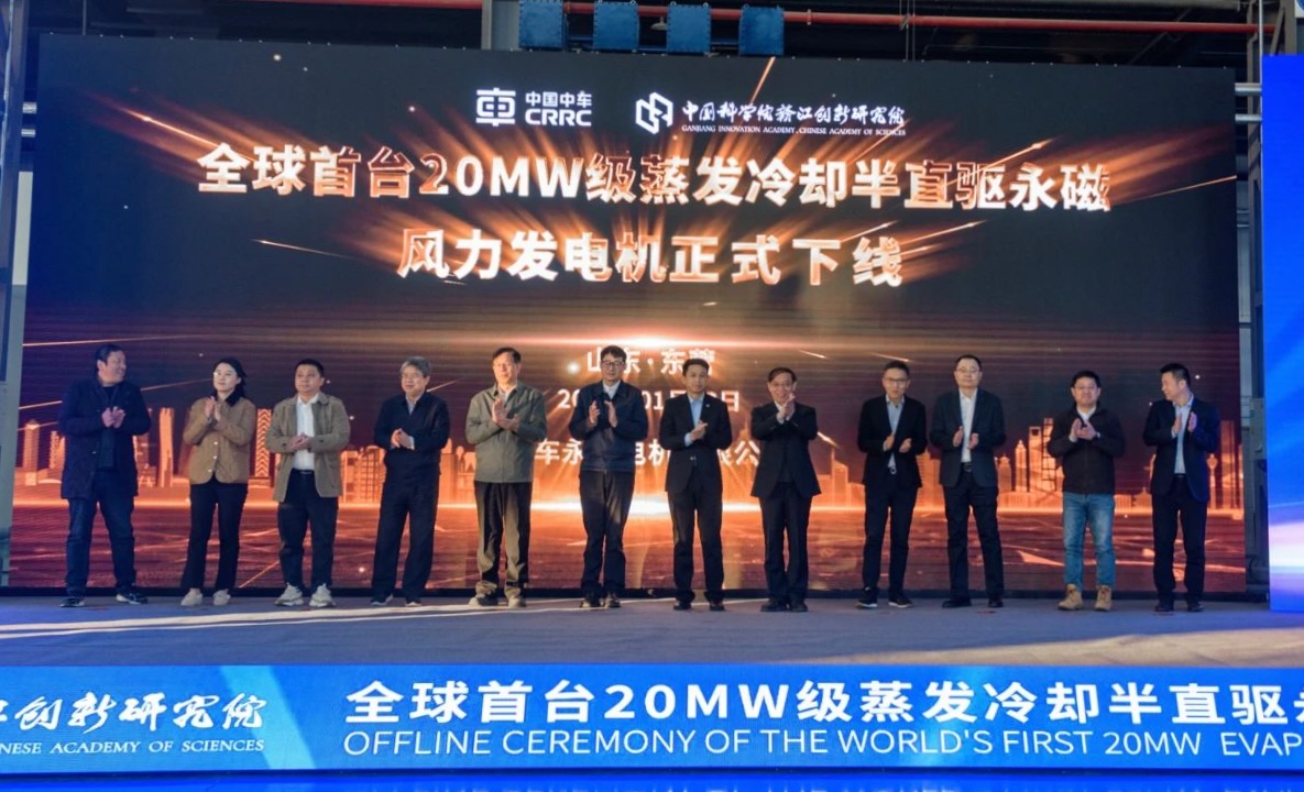 全球首臺20MW級蒸發(fā)冷卻半直驅(qū)永磁風(fēng)力發(fā)電機(jī)成功下線