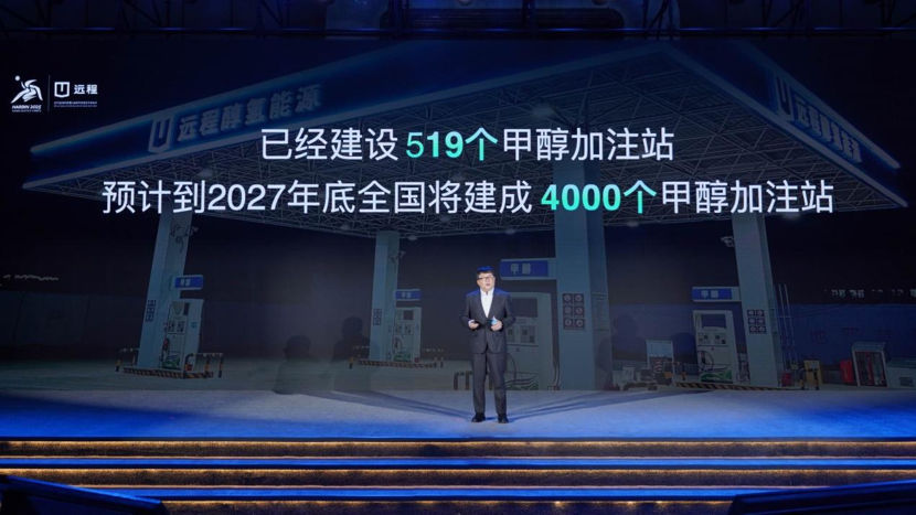 遠程新能源商用車:醇氫電動引領(lǐng)綠色出行新風(fēng)尚