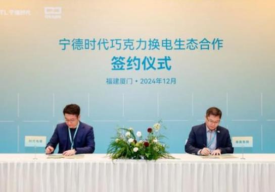 易鑫集團(tuán)攜手寧德時(shí)代子公司，共謀新能源汽車(chē)產(chǎn)業(yè)創(chuàng)新發(fā)展