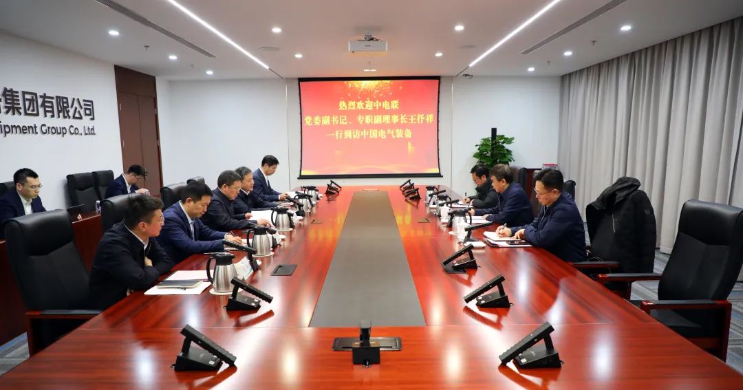 中電裝備集團(tuán)董事長(zhǎng)李洪鳳、總經(jīng)理周群會(huì)見(jiàn)中電聯(lián)黨委副書(shū)記、專(zhuān)職副理事長(zhǎng)王抒祥