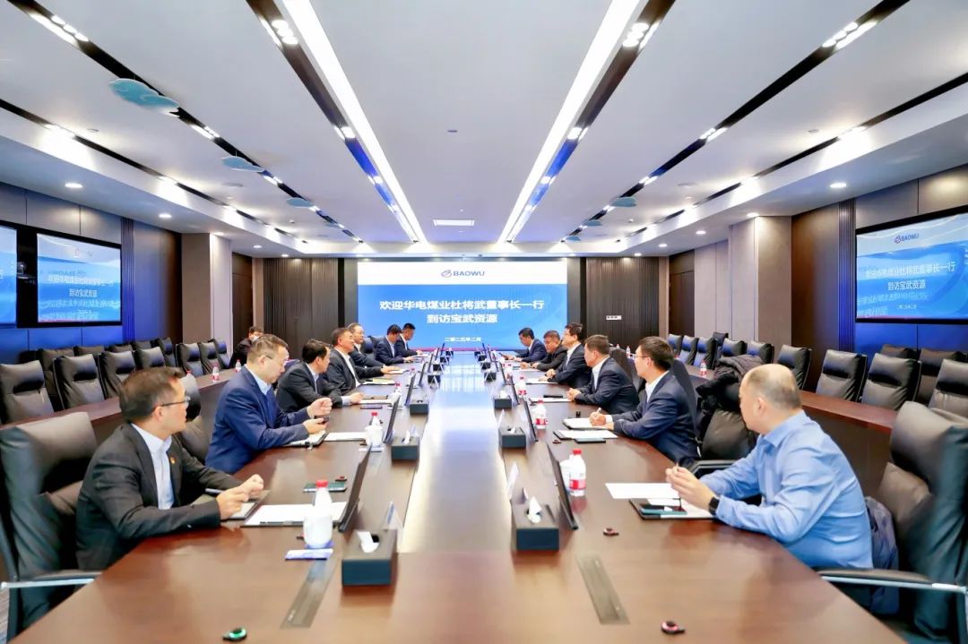 華電煤業(yè)黨委書記、董事長(zhǎng)杜將武到寶武資源走訪，并到華遠(yuǎn)星公司調(diào)研