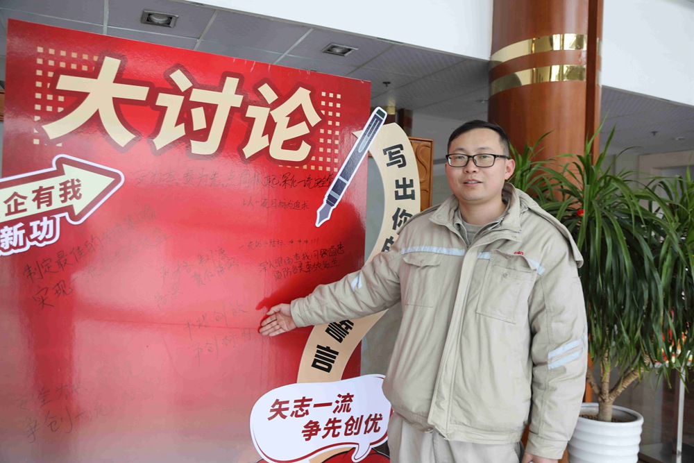 烏沙山公司組織開展“矢志一流爭(zhēng)先創(chuàng)優(yōu) 強(qiáng)企有我再立新功”誓言打卡活動(dòng)