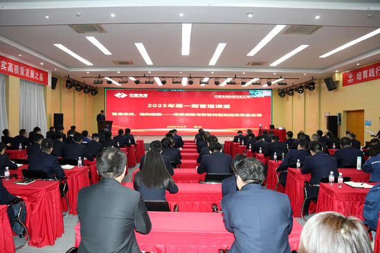 河南工程公司“開年第一課”錨定地?zé)?、智啟未? /></a></div>
				<div   id=