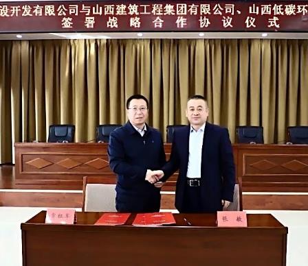 山西建投建工、低碳環(huán)保產(chǎn)業(yè)集團(tuán)來忻州簽署戰(zhàn)
