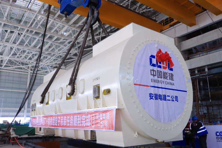 安徽謝橋電廠2×660兆瓦超超臨界燃煤機組工程1號發(fā)電機定子吊裝就位
