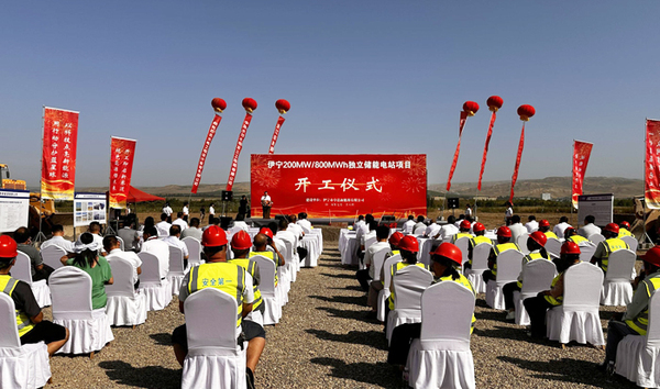 新疆伊寧200兆瓦/800兆瓦時獨(dú)立升壓儲能電站項目開工