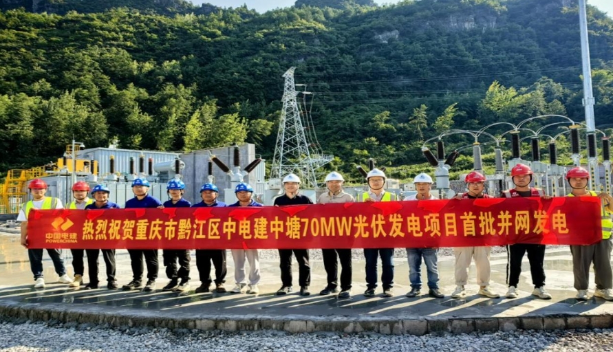 中塘70+80兆瓦光伏發(fā)電項(xiàng)目首批并網(wǎng)發(fā)電